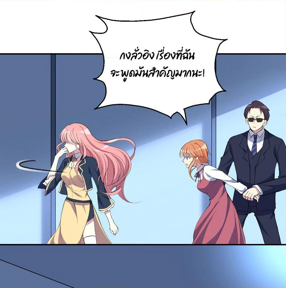I Will Die If Agree Confession page 64