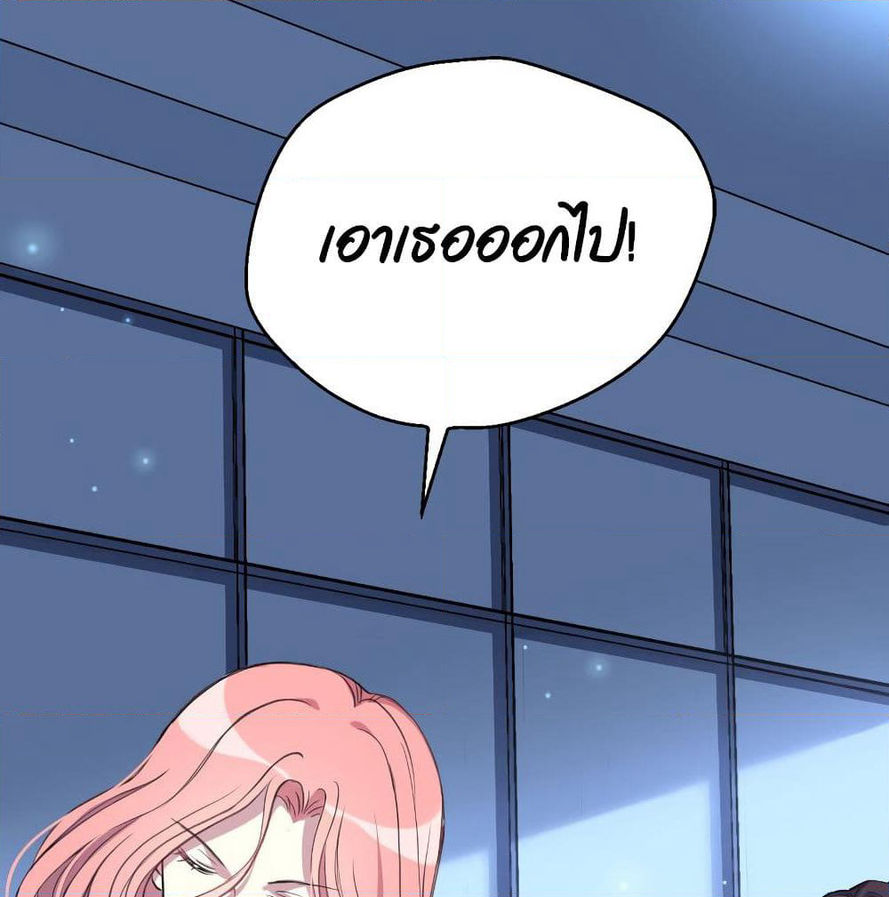 I Will Die If Agree Confession page 65