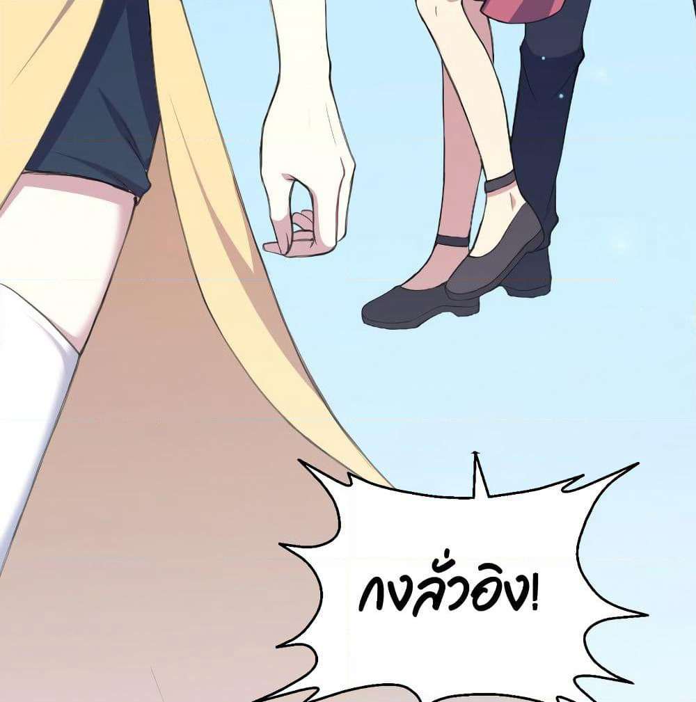 I Will Die If Agree Confession page 67