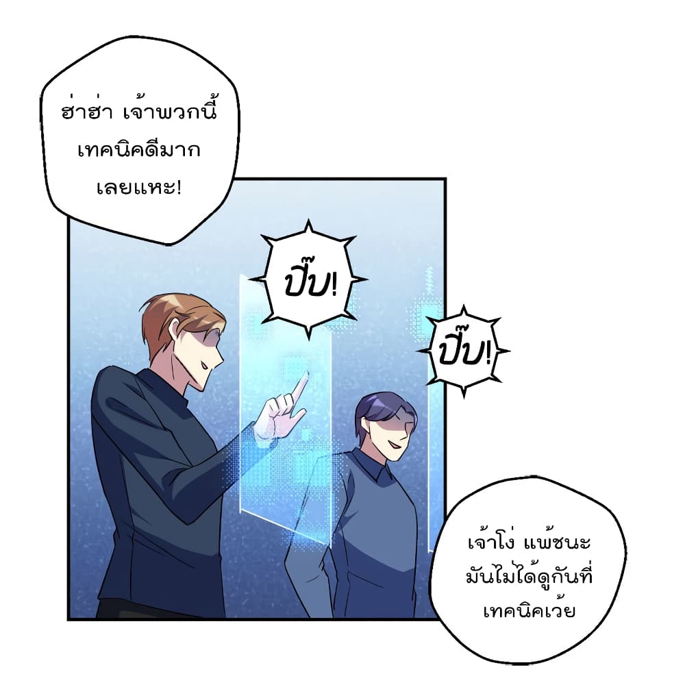 I Will Die If Agree Confession page 7