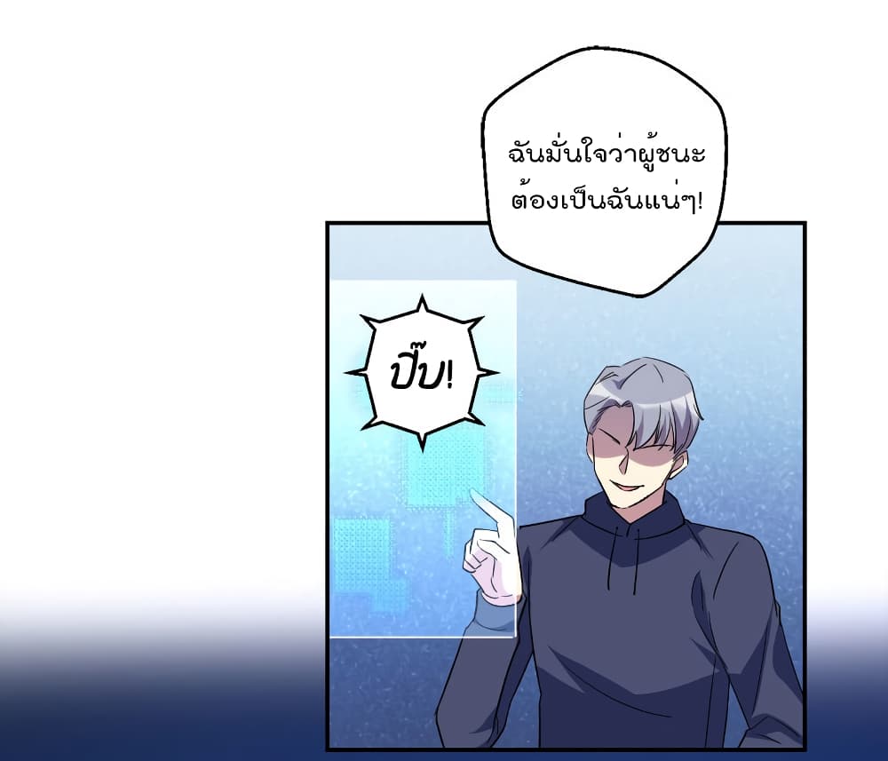 I Will Die If Agree Confession page 8
