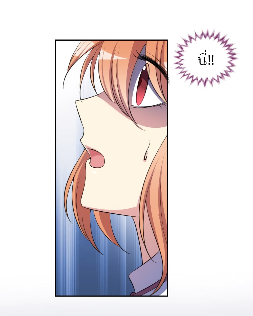 I Will Die If Agree Confession page 16