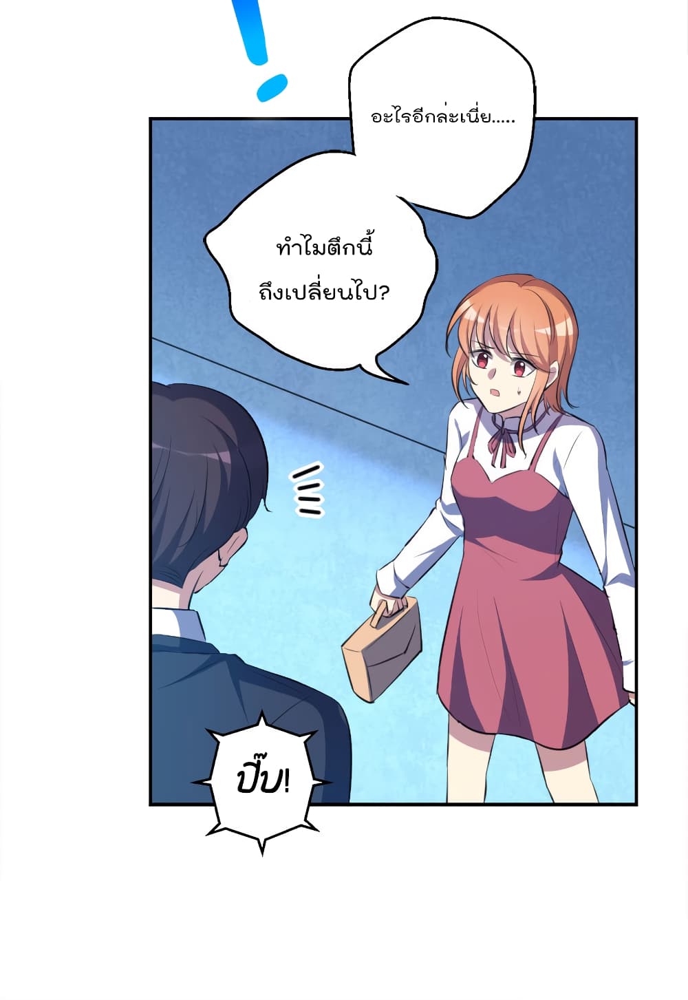 I Will Die If Agree Confession page 19