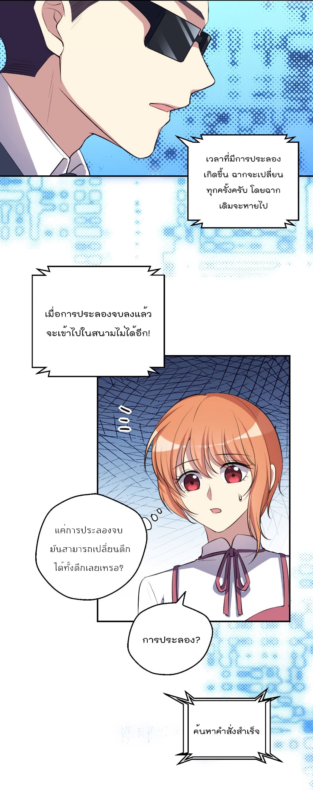 I Will Die If Agree Confession page 21