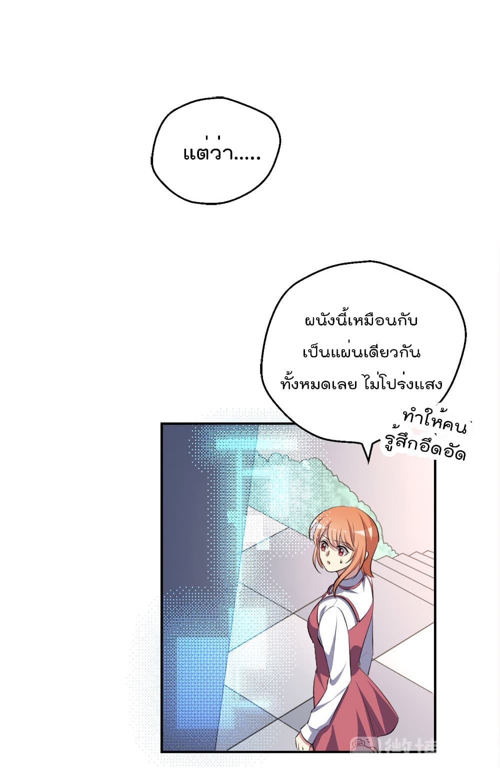 I Will Die If Agree Confession page 26