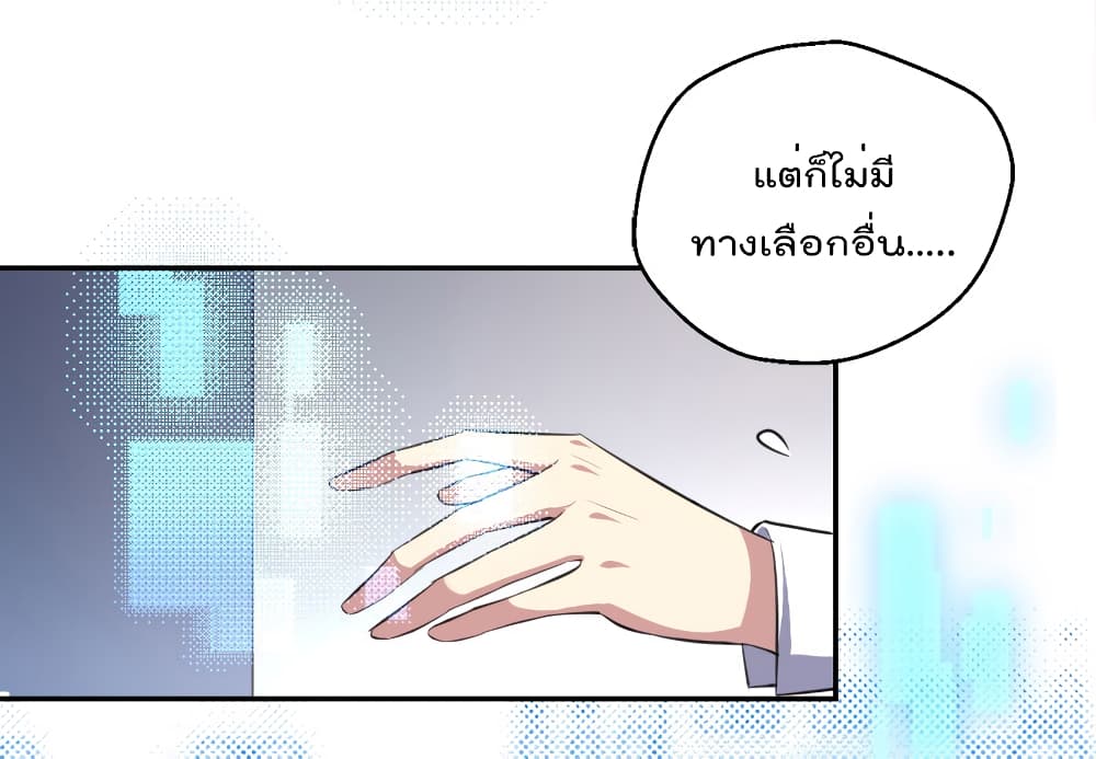 I Will Die If Agree Confession page 27
