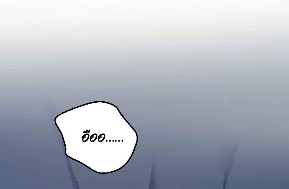 I Will Die If Agree Confession page 3