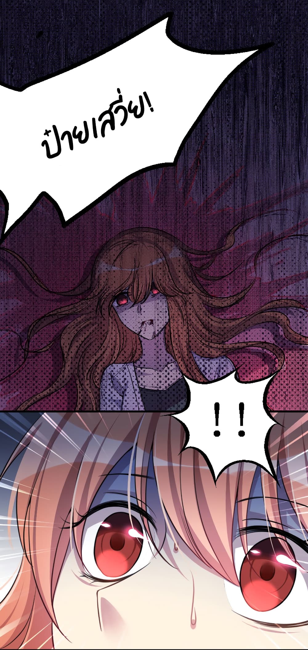 I Will Die If Agree Confession page 8