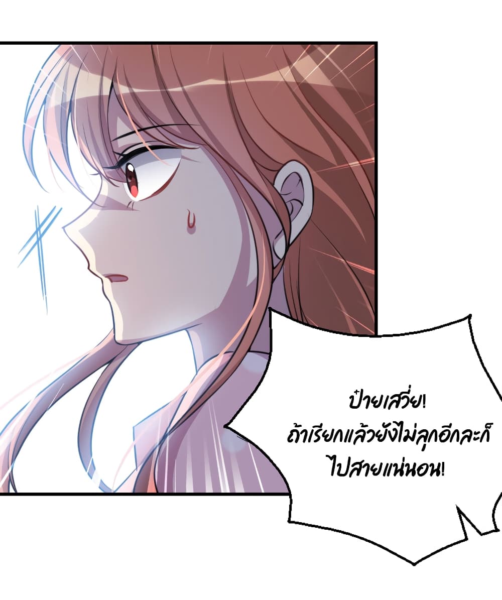I Will Die If Agree Confession page 11