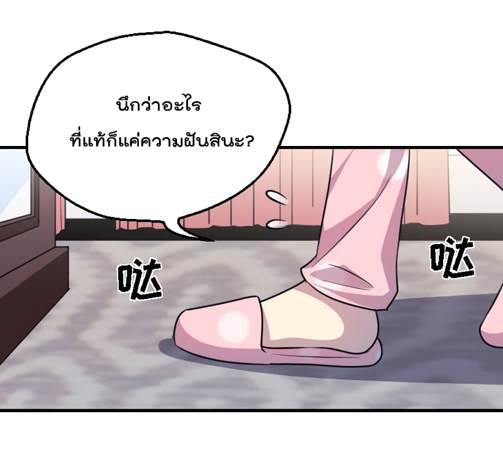 I Will Die If Agree Confession page 13