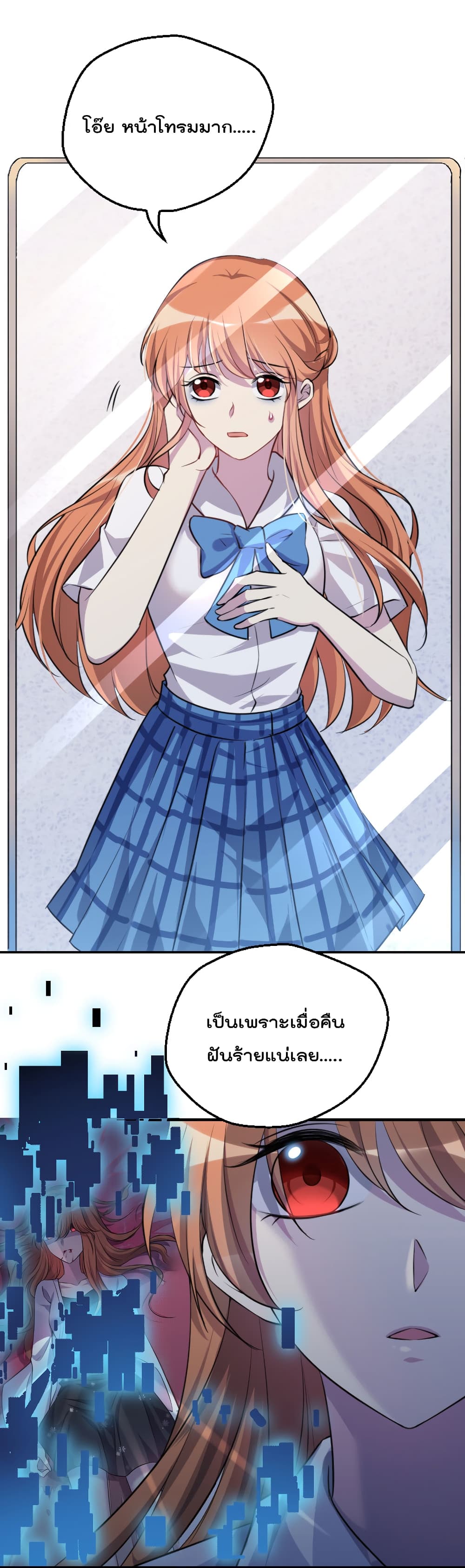 I Will Die If Agree Confession page 14