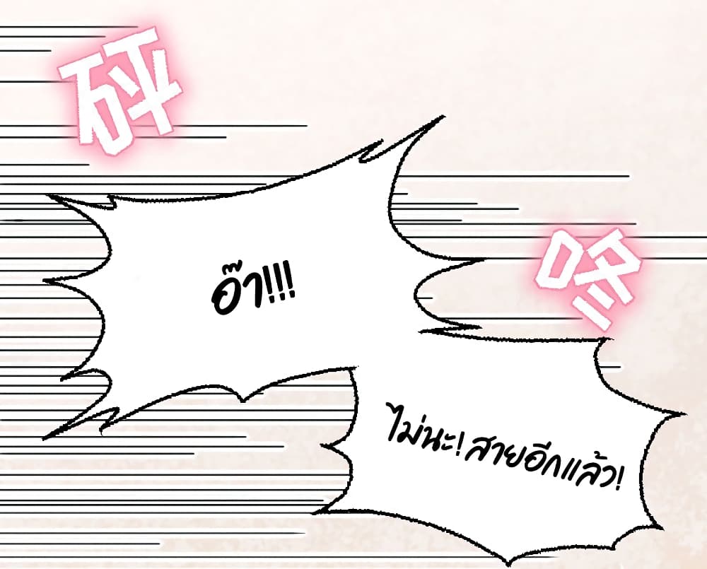 I Will Die If Agree Confession page 19