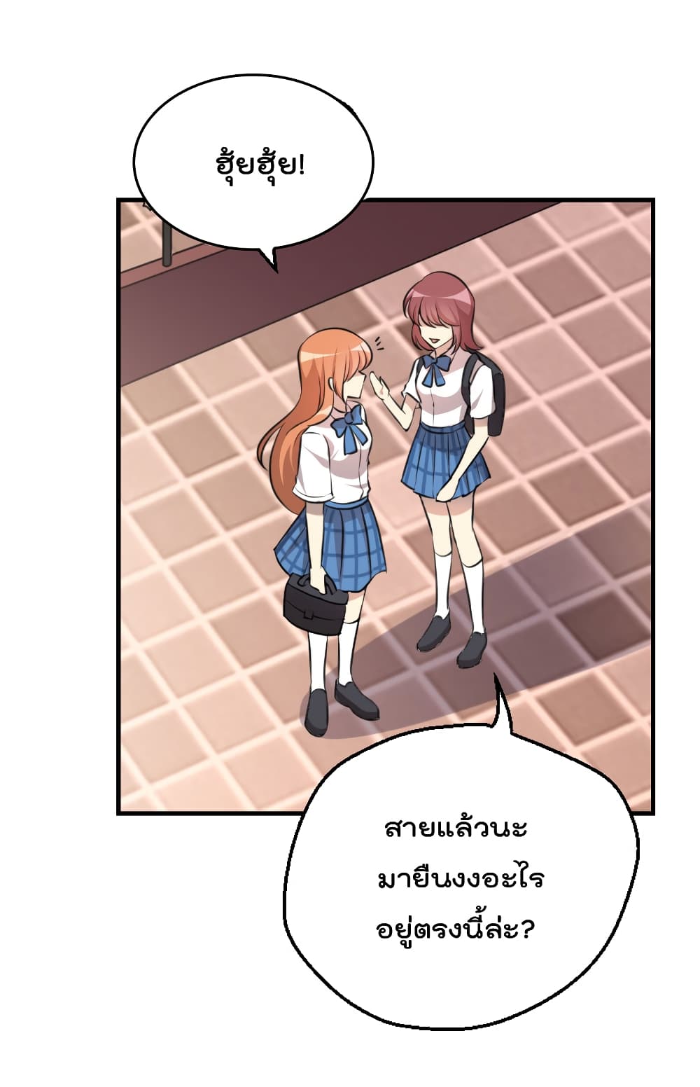 I Will Die If Agree Confession page 27