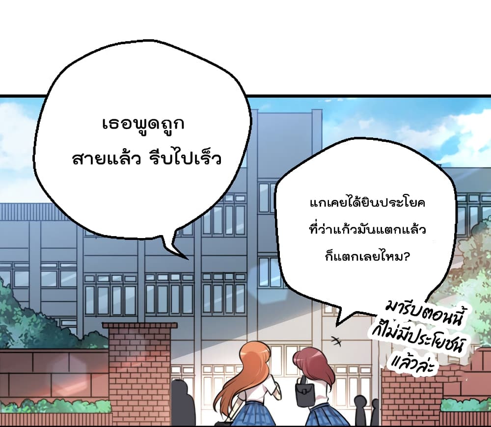 I Will Die If Agree Confession page 28
