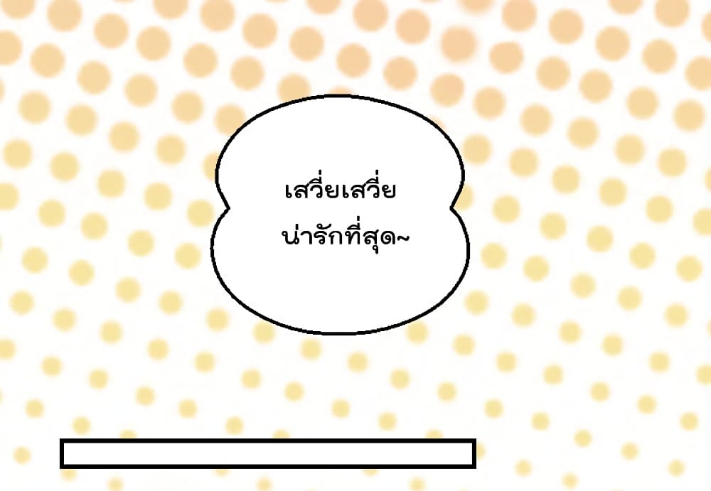 I Will Die If Agree Confession page 30