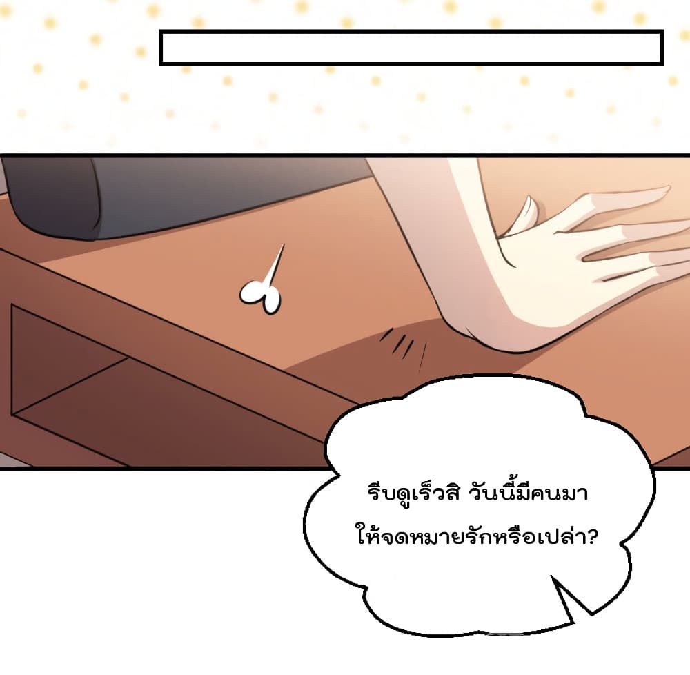 I Will Die If Agree Confession page 31