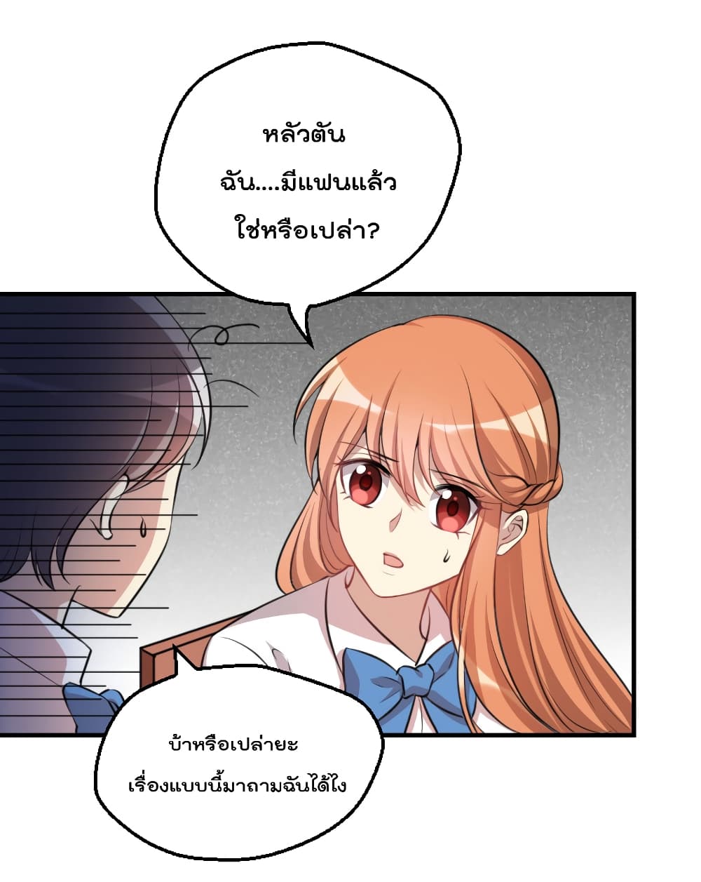 I Will Die If Agree Confession page 33
