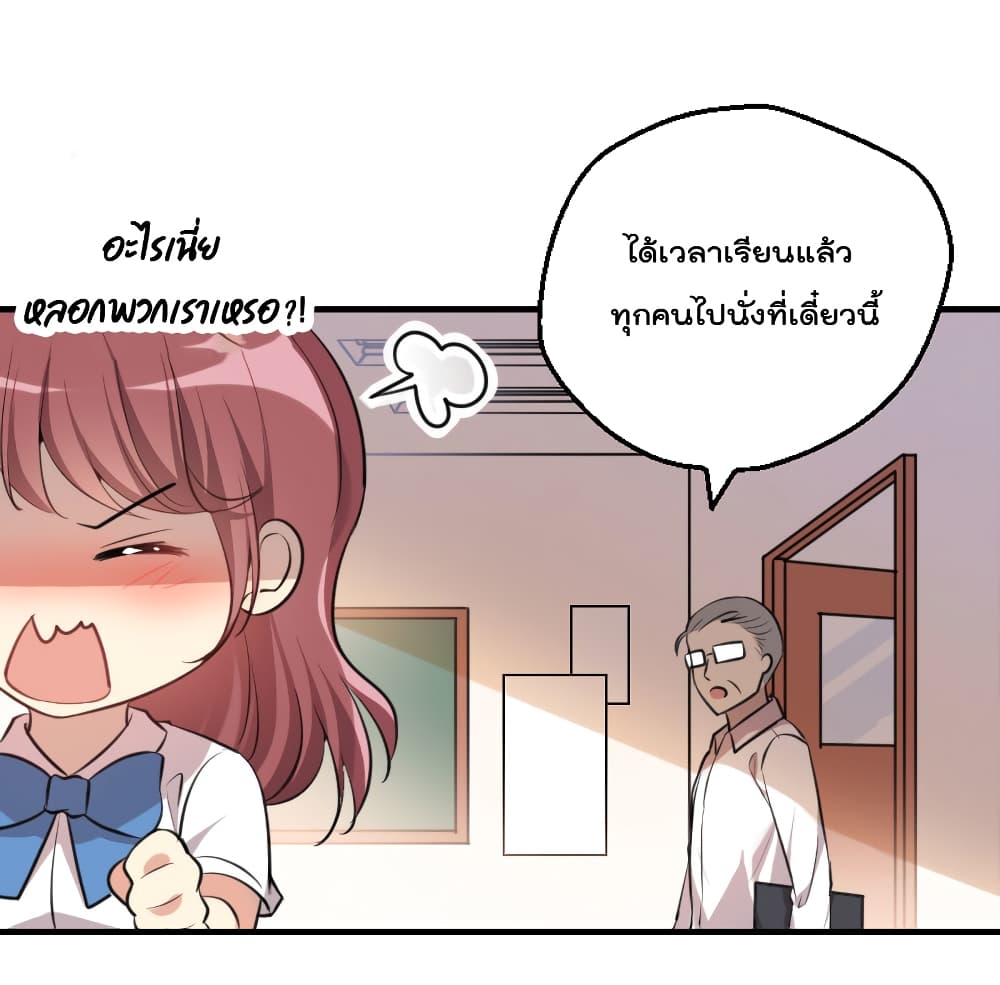 I Will Die If Agree Confession page 35