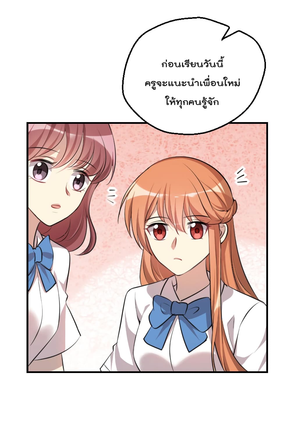 I Will Die If Agree Confession page 36