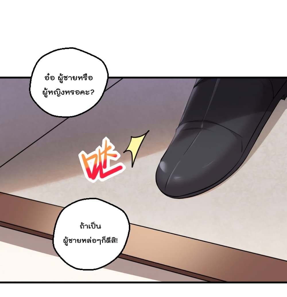 I Will Die If Agree Confession page 37