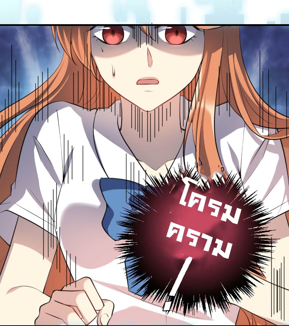 I Will Die If Agree Confession page 40