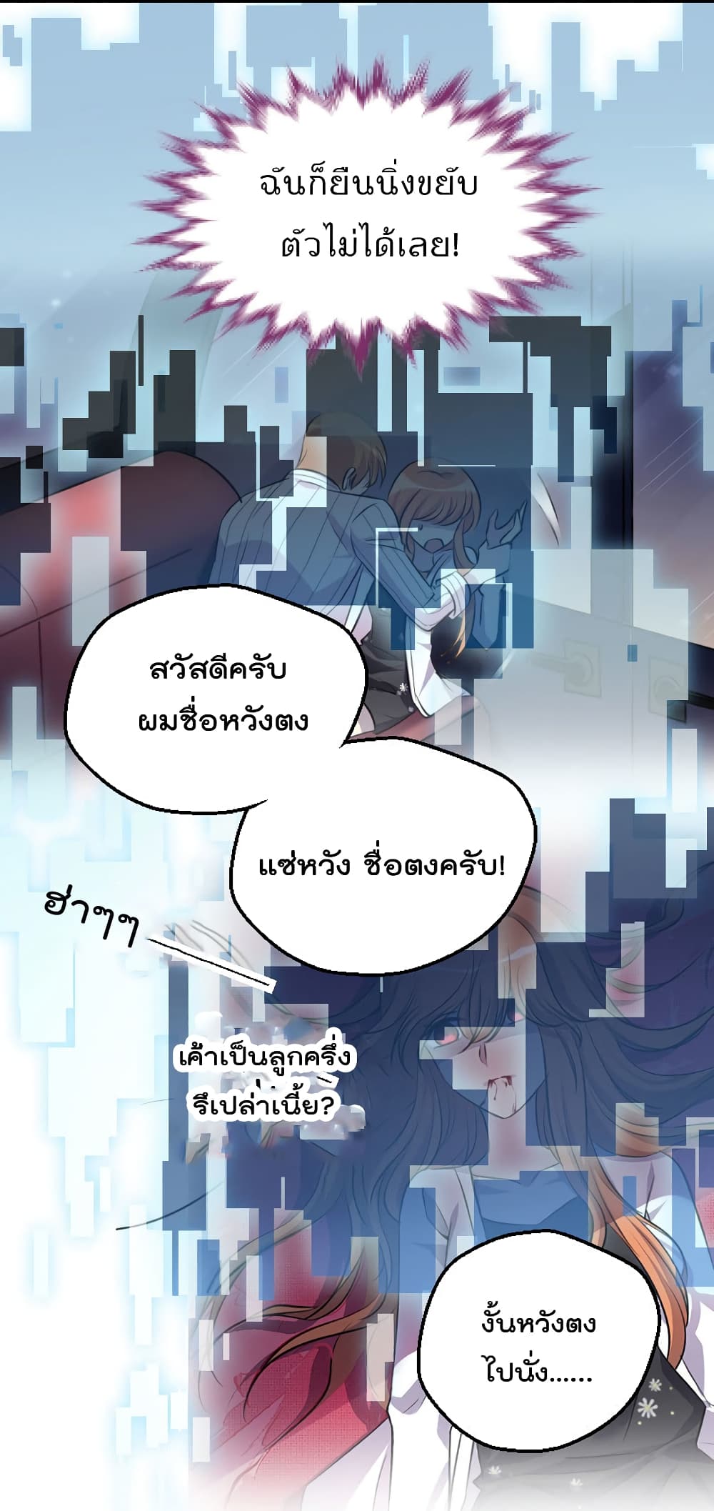 I Will Die If Agree Confession page 41