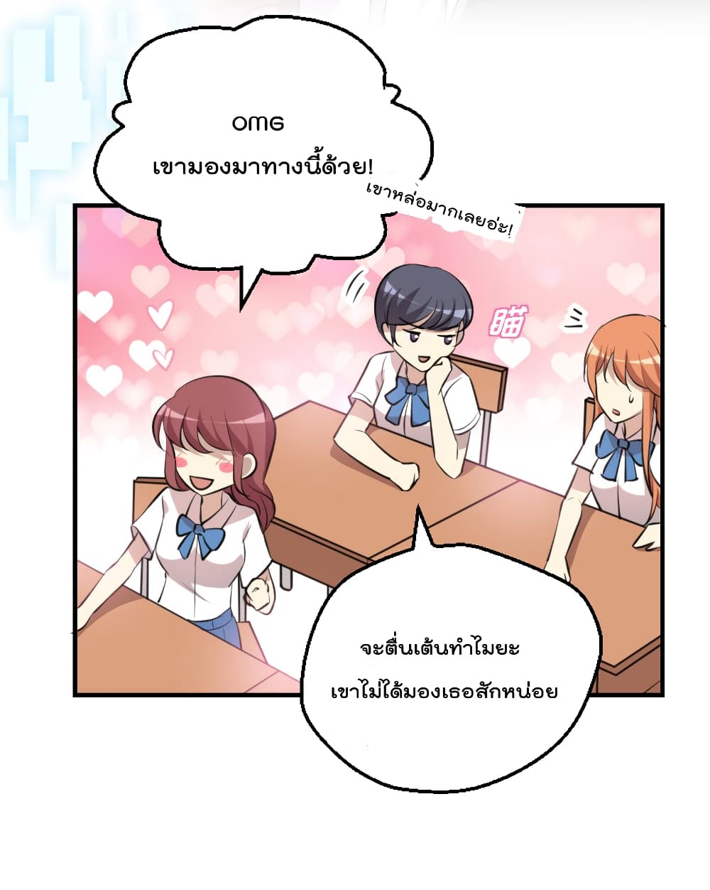 I Will Die If Agree Confession page 42