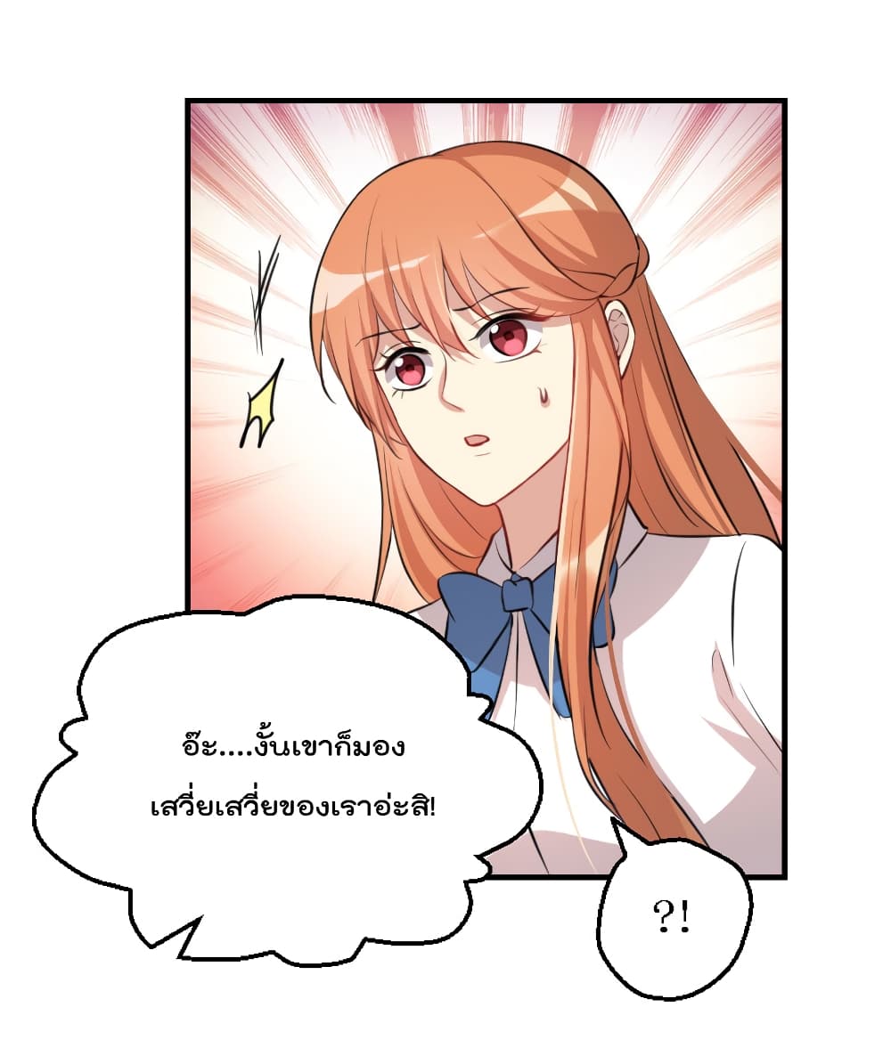 I Will Die If Agree Confession page 43