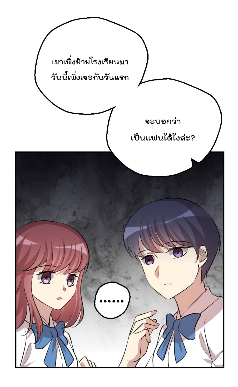 I Will Die If Agree Confession page 45