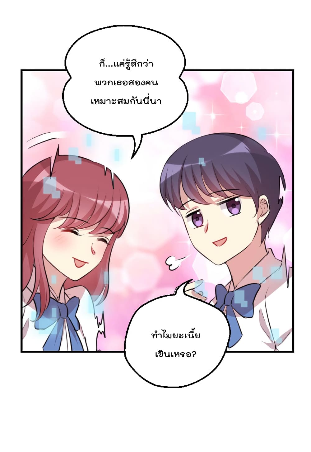 I Will Die If Agree Confession page 46