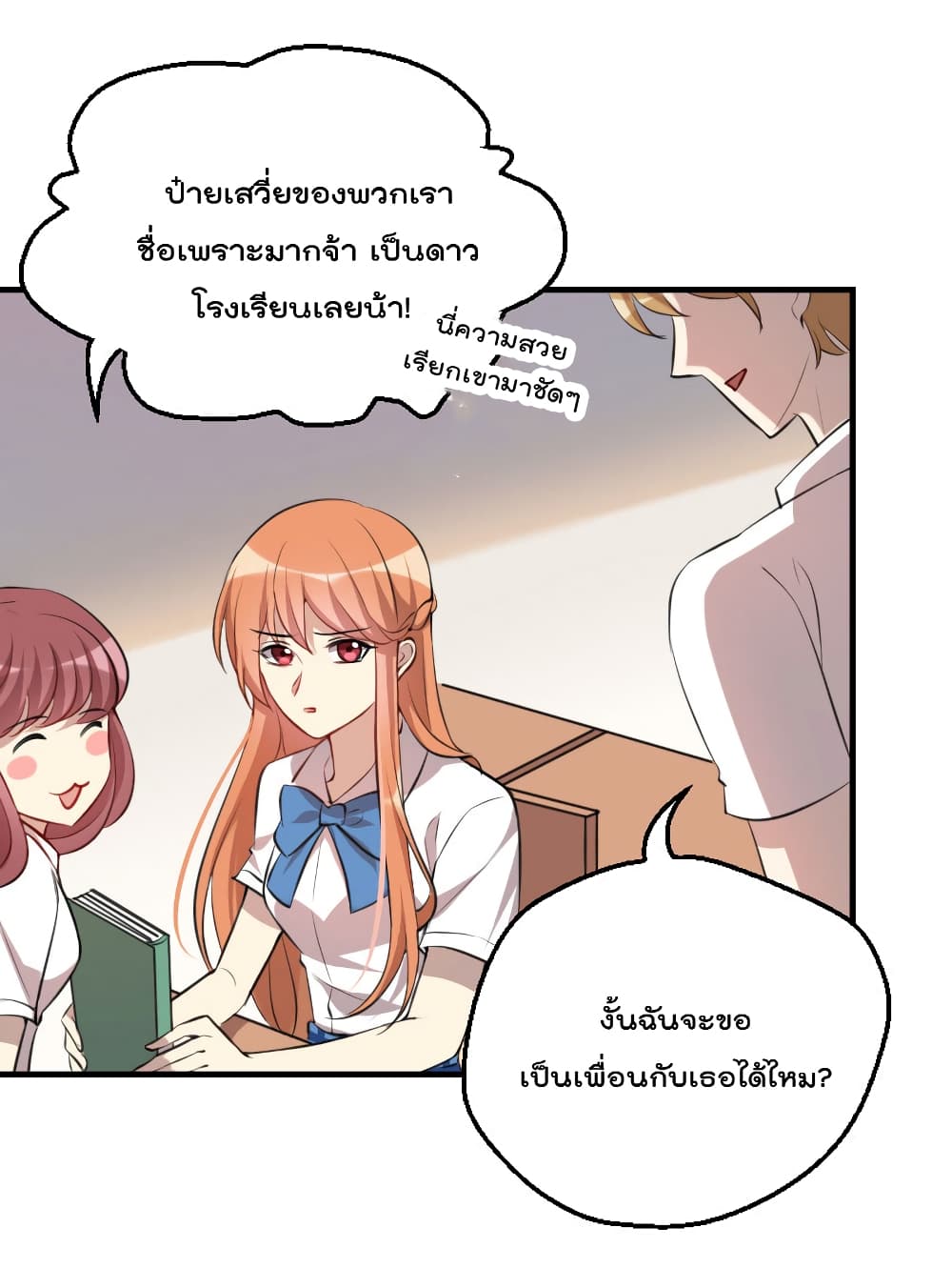 I Will Die If Agree Confession page 51
