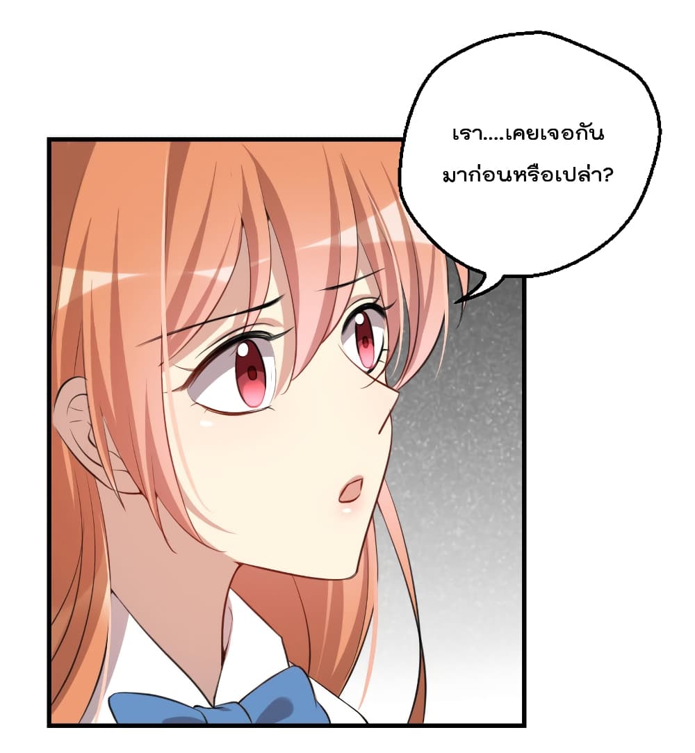 I Will Die If Agree Confession page 52