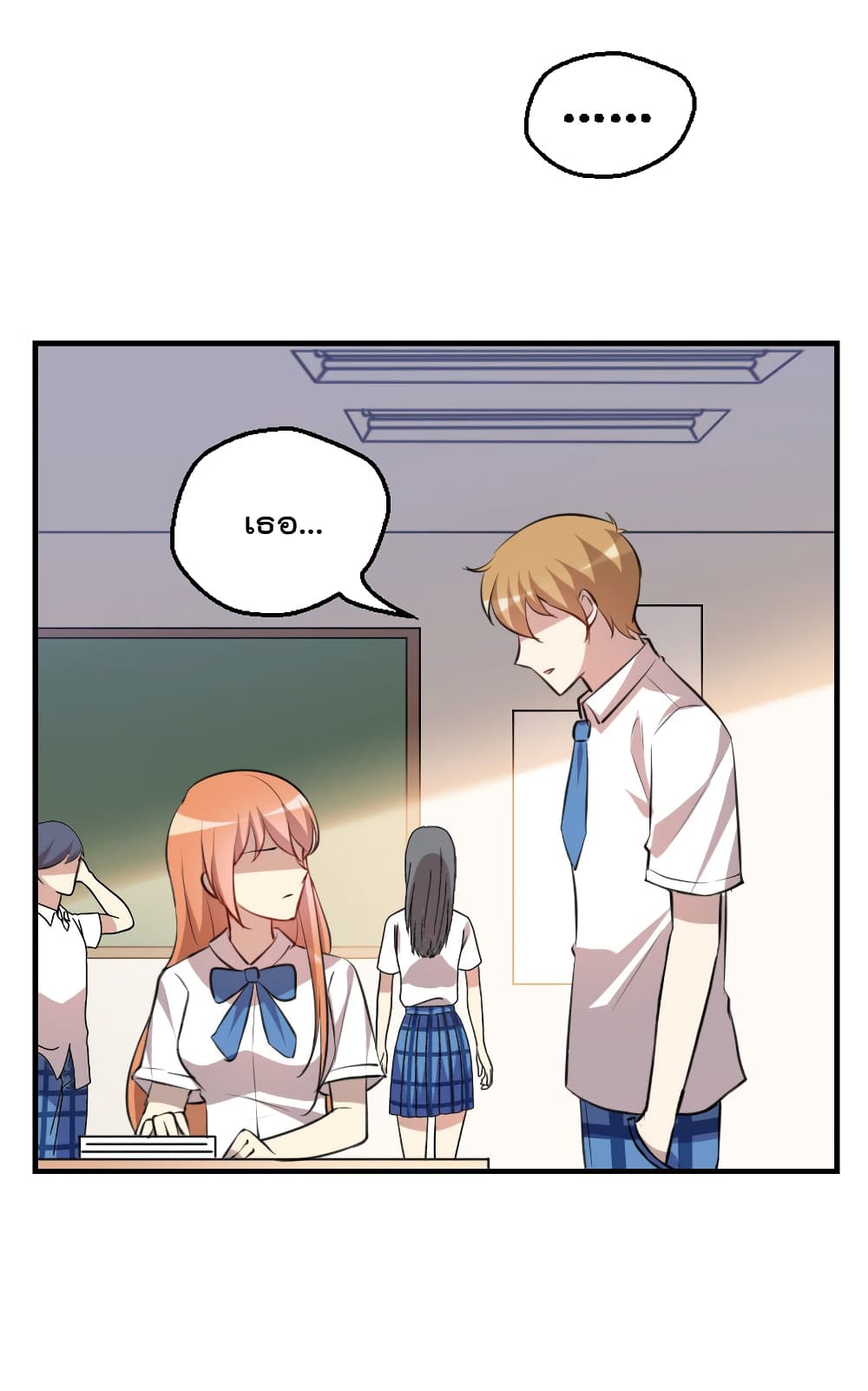I Will Die If Agree Confession page 54
