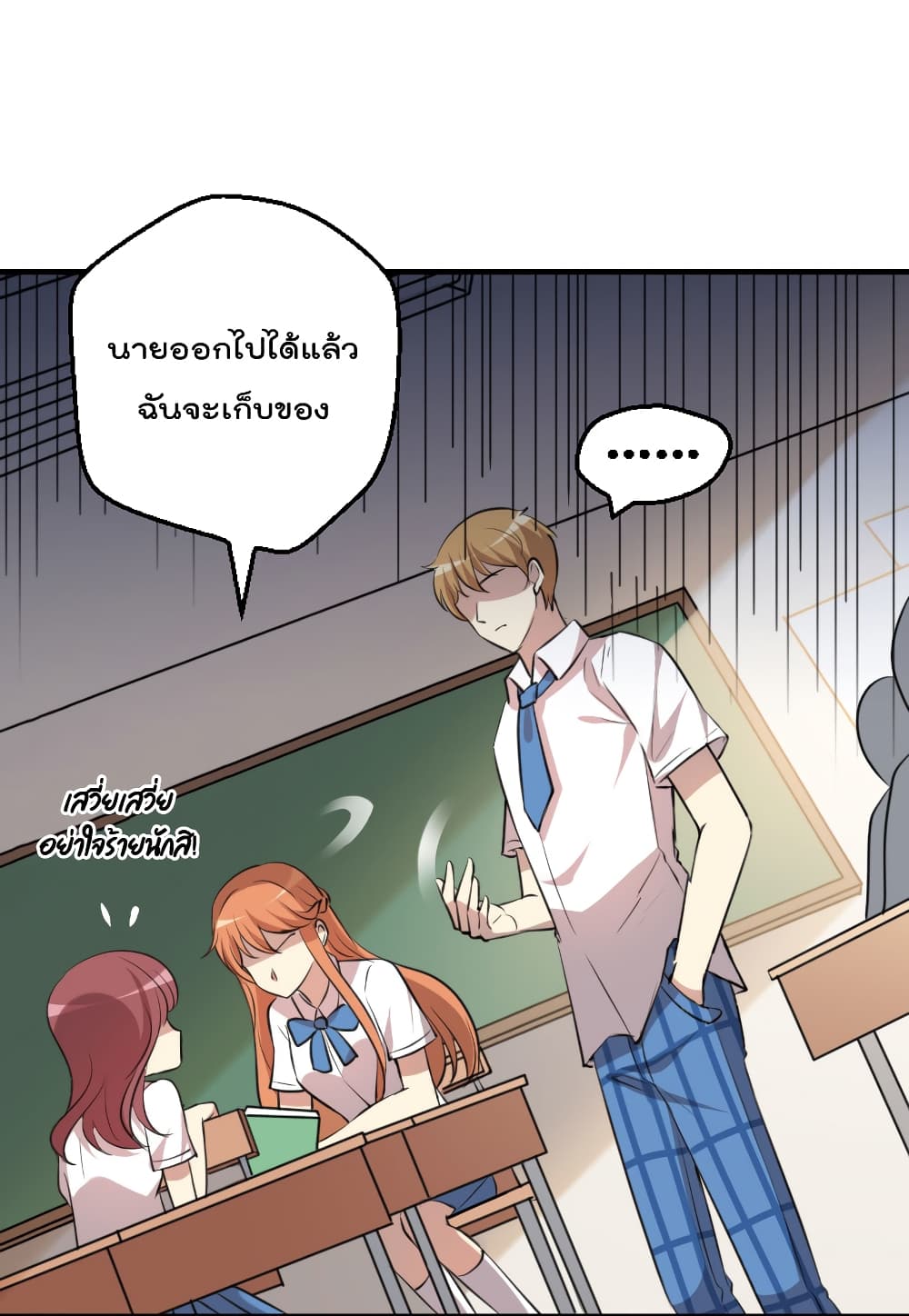 I Will Die If Agree Confession page 57