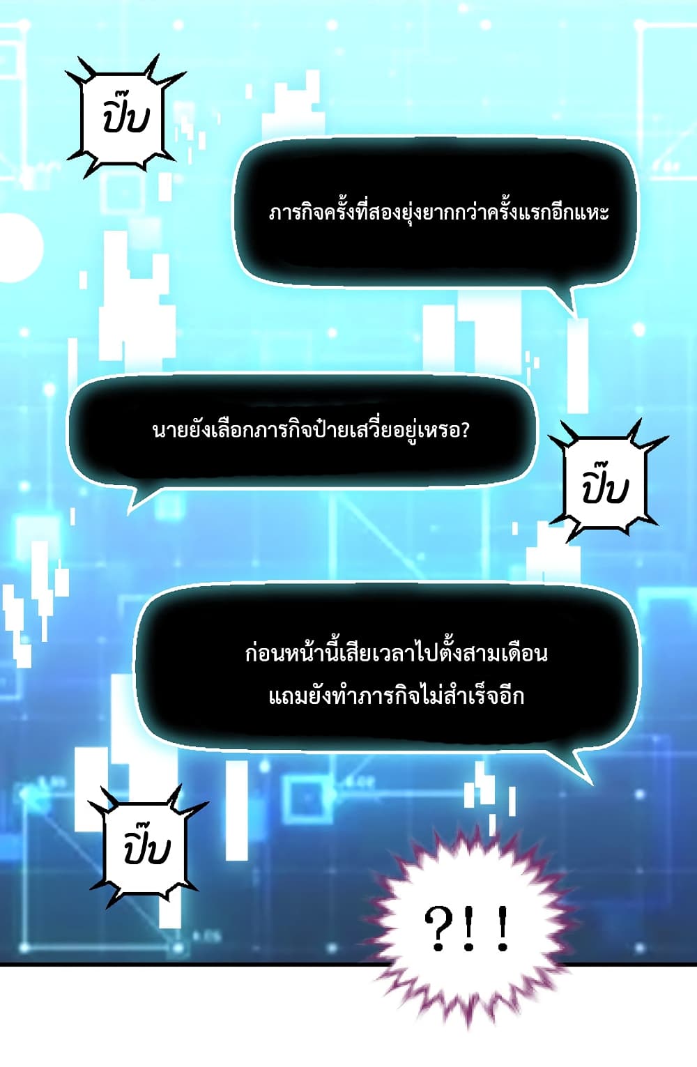 I Will Die If Agree Confession page 60