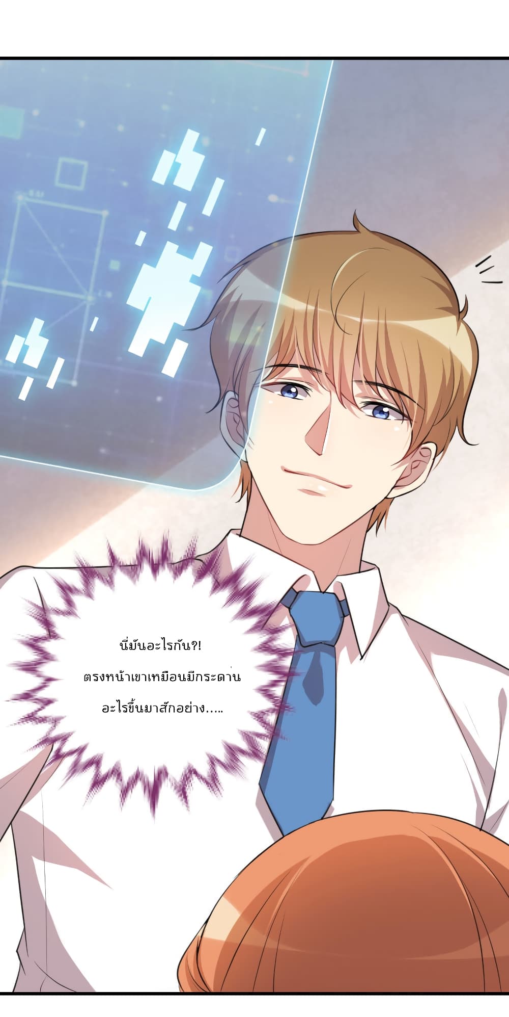 I Will Die If Agree Confession page 61