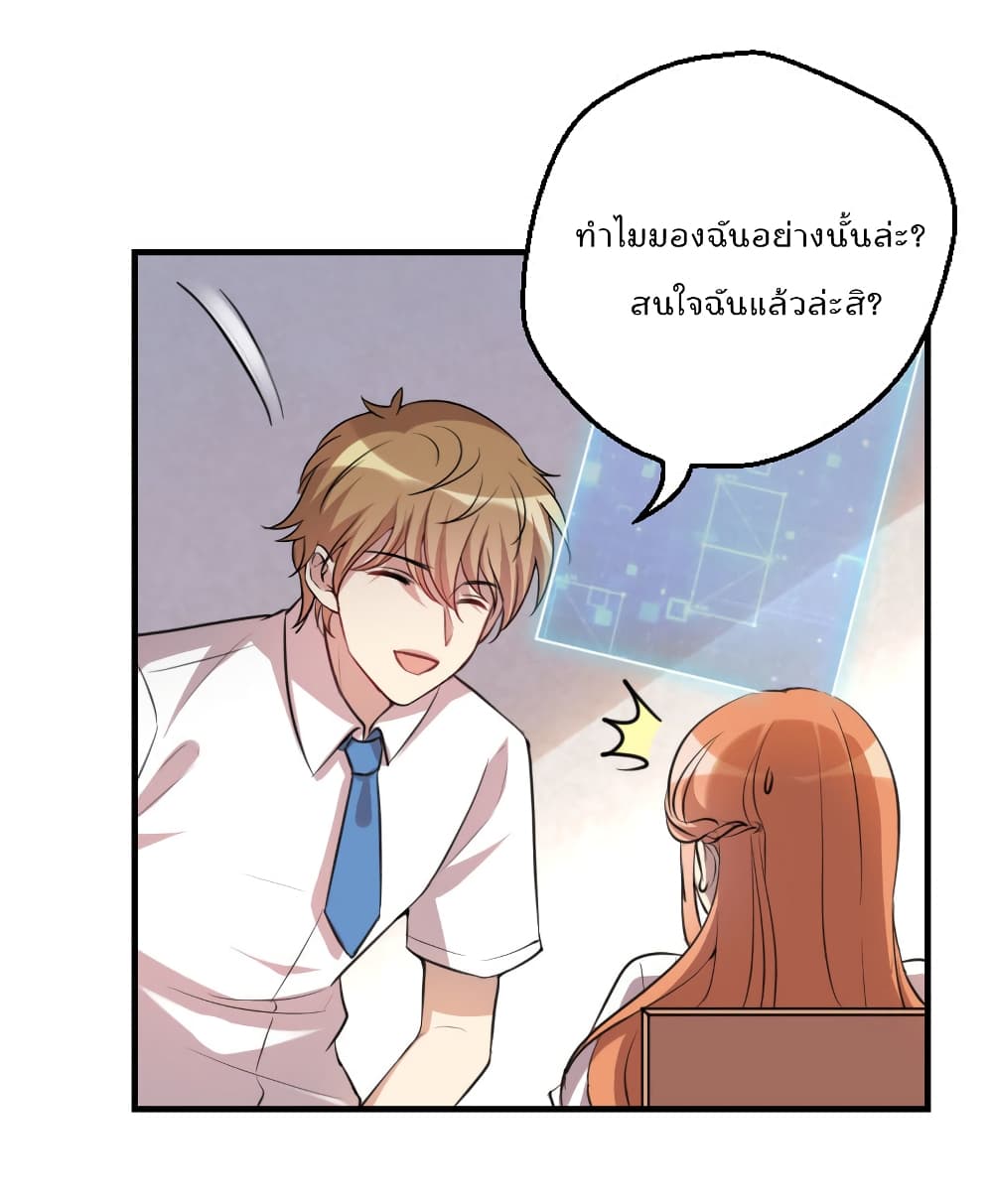 I Will Die If Agree Confession page 62