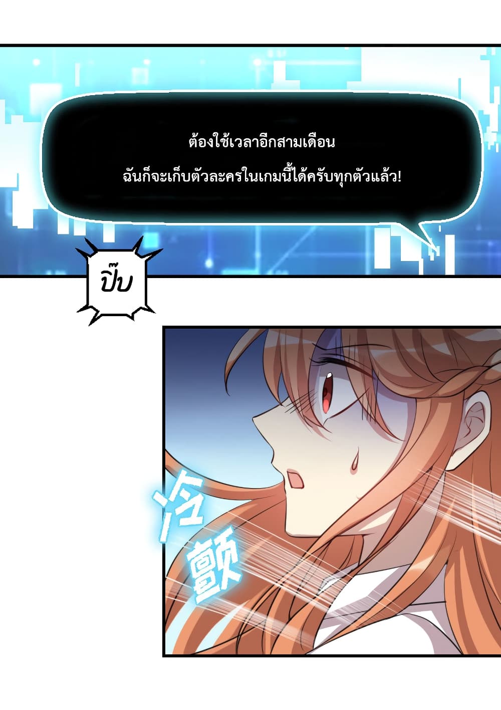 I Will Die If Agree Confession page 63