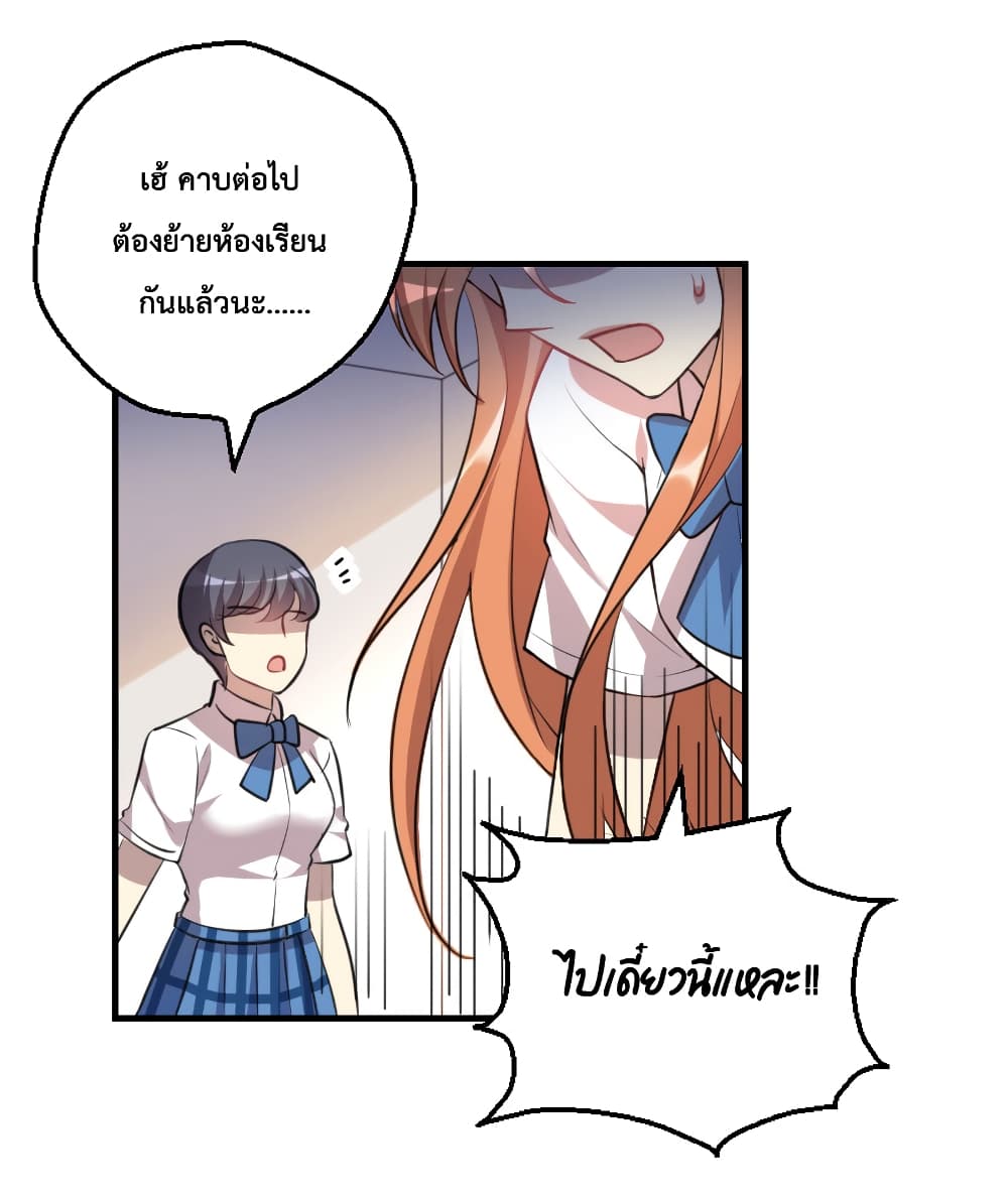 I Will Die If Agree Confession page 64