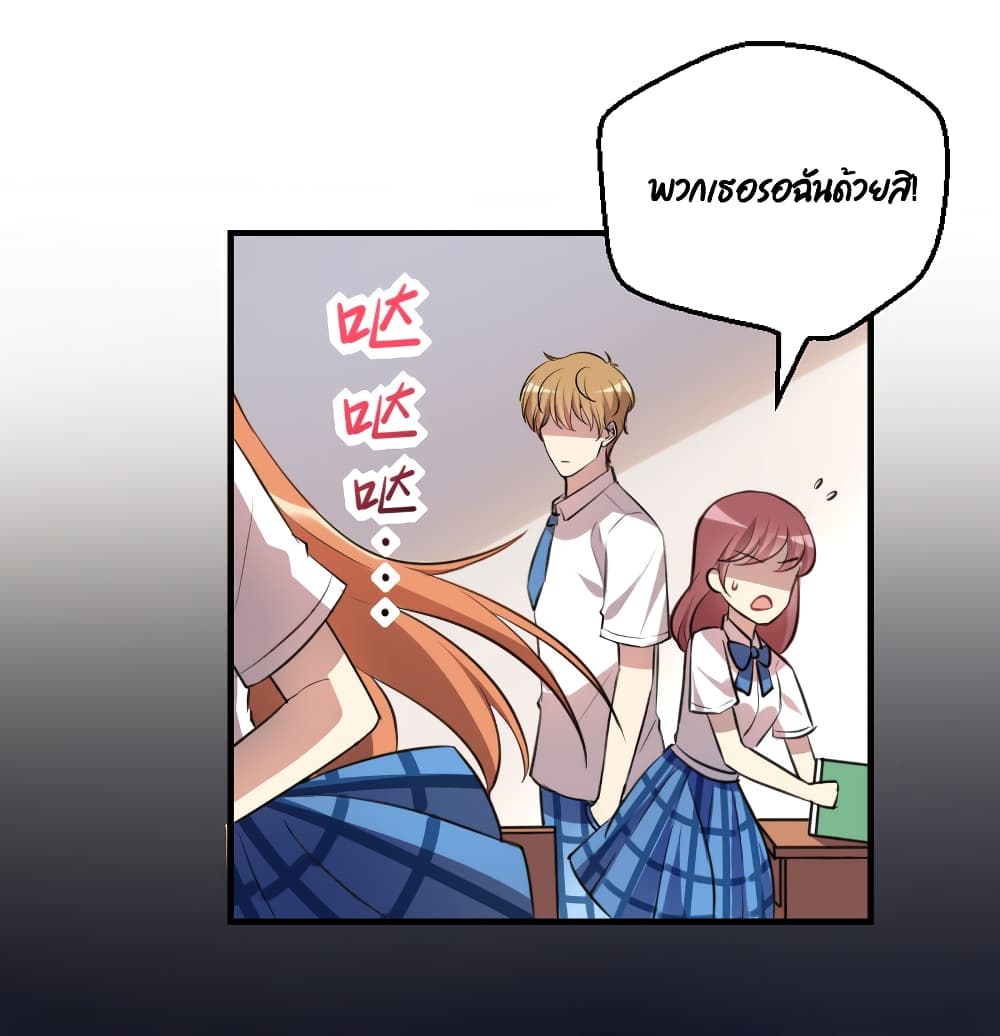 I Will Die If Agree Confession page 65