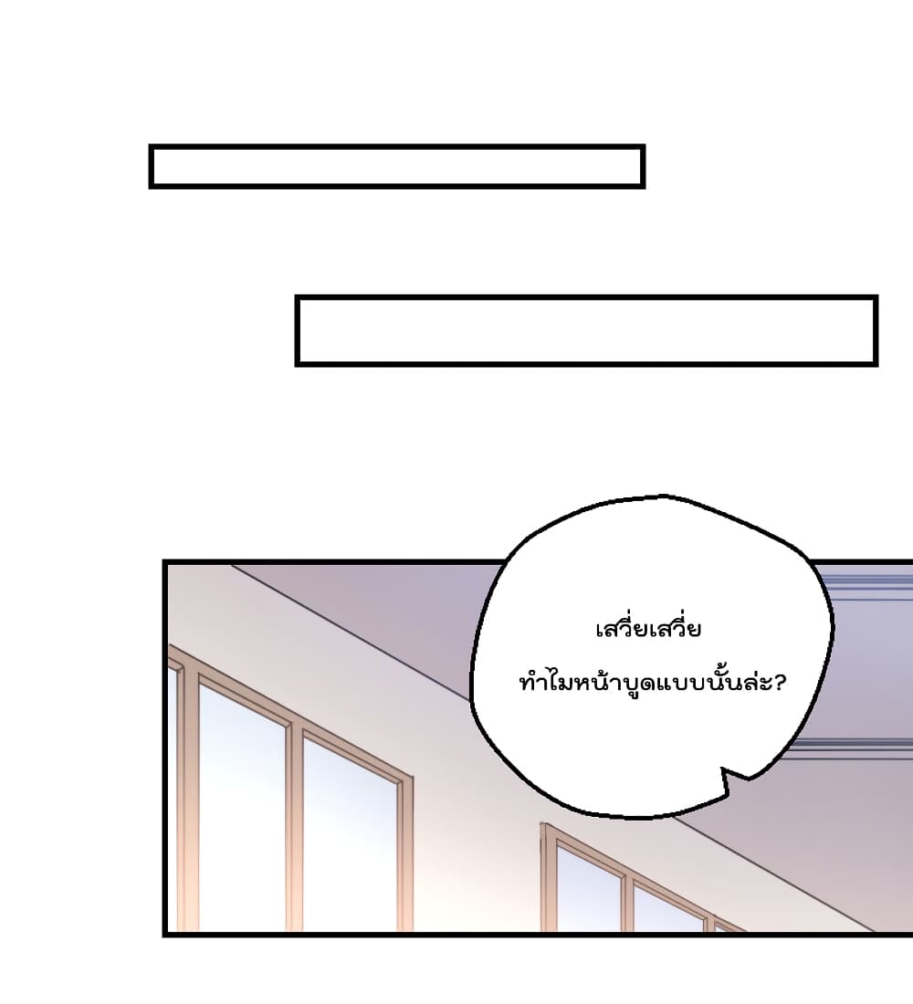 I Will Die If Agree Confession page 67