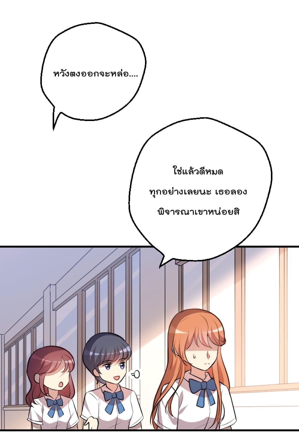 I Will Die If Agree Confession page 68