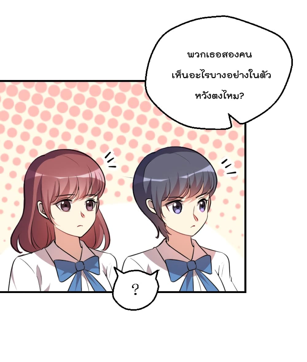 I Will Die If Agree Confession page 69