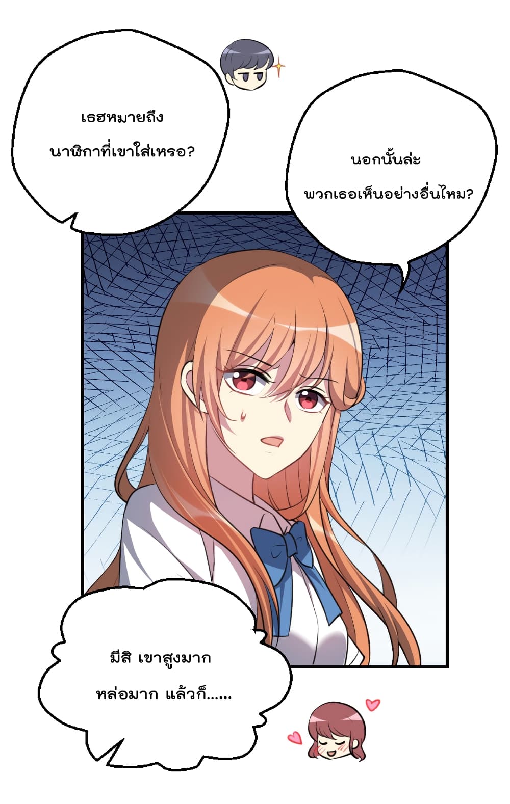 I Will Die If Agree Confession page 70