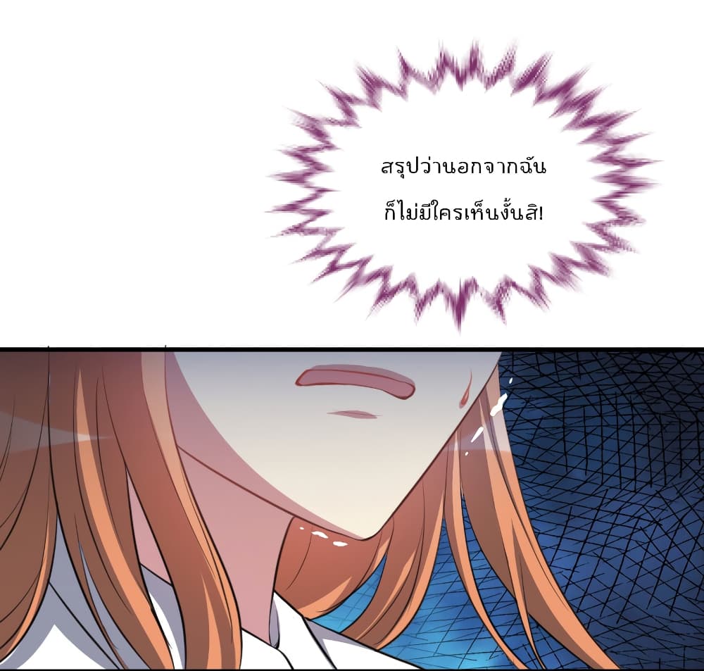 I Will Die If Agree Confession page 71