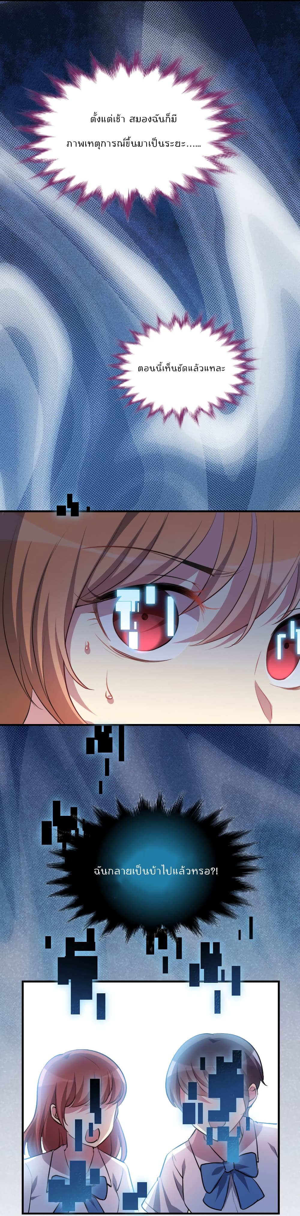 I Will Die If Agree Confession page 72