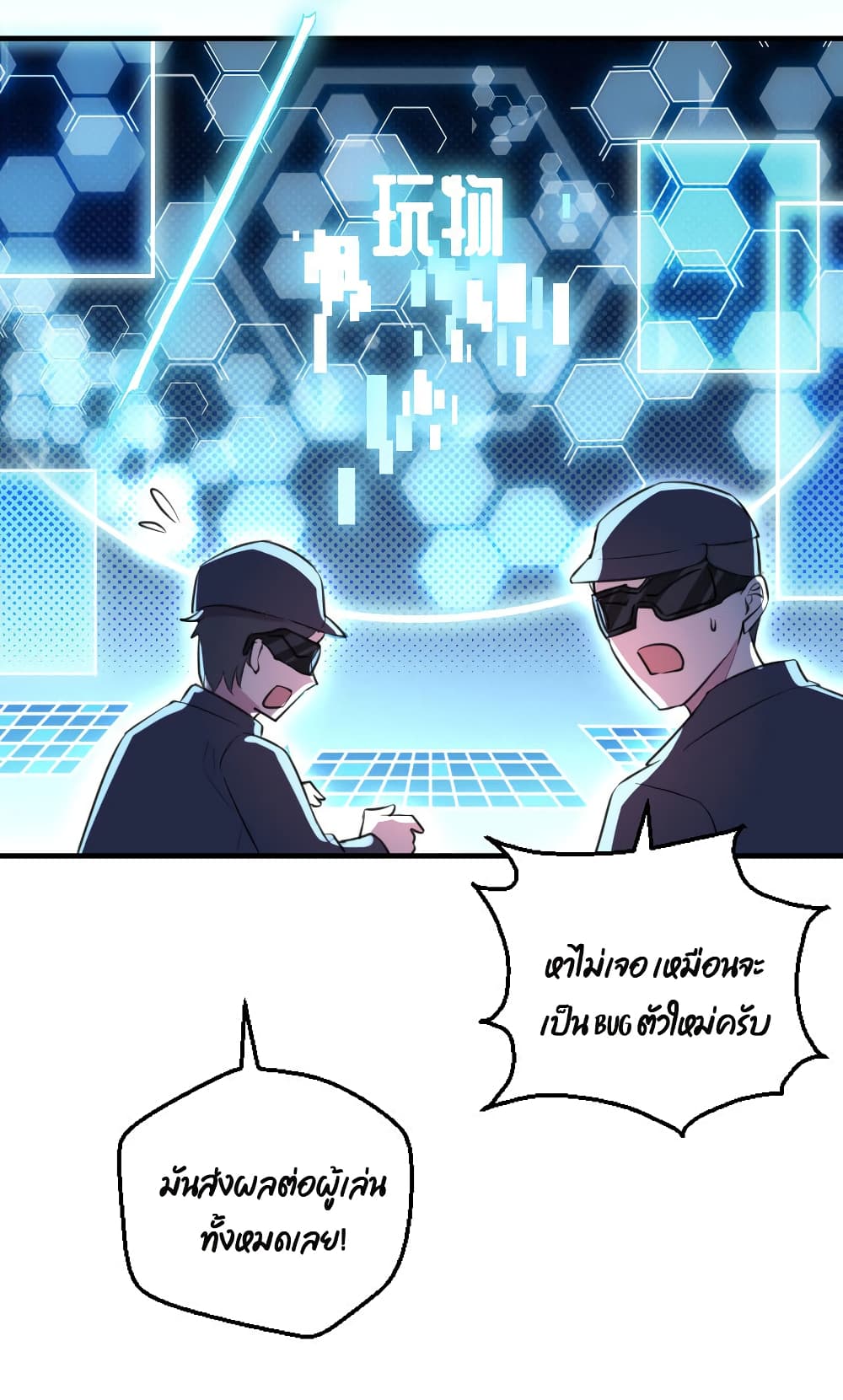 I Will Die If Agree Confession page 75