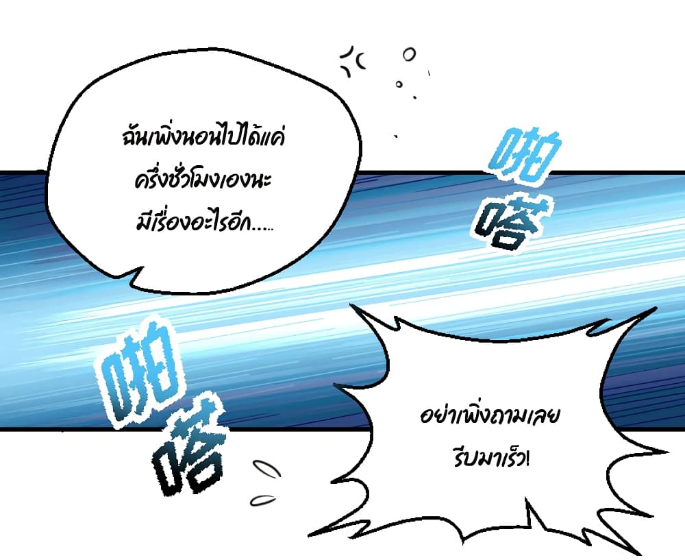 I Will Die If Agree Confession page 78