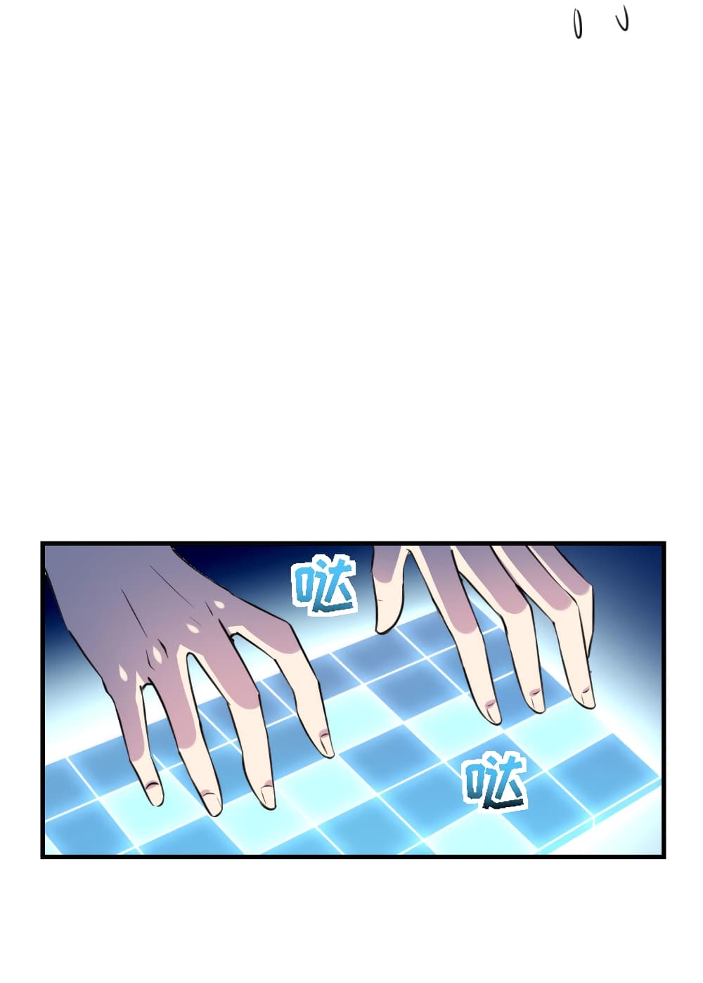 I Will Die If Agree Confession page 79
