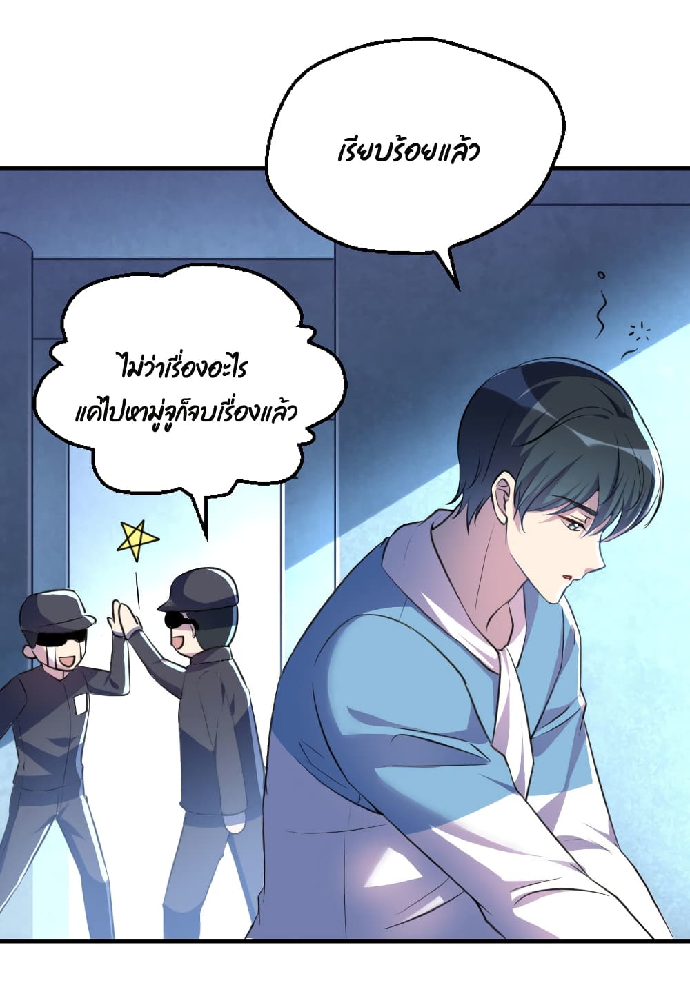 I Will Die If Agree Confession page 81